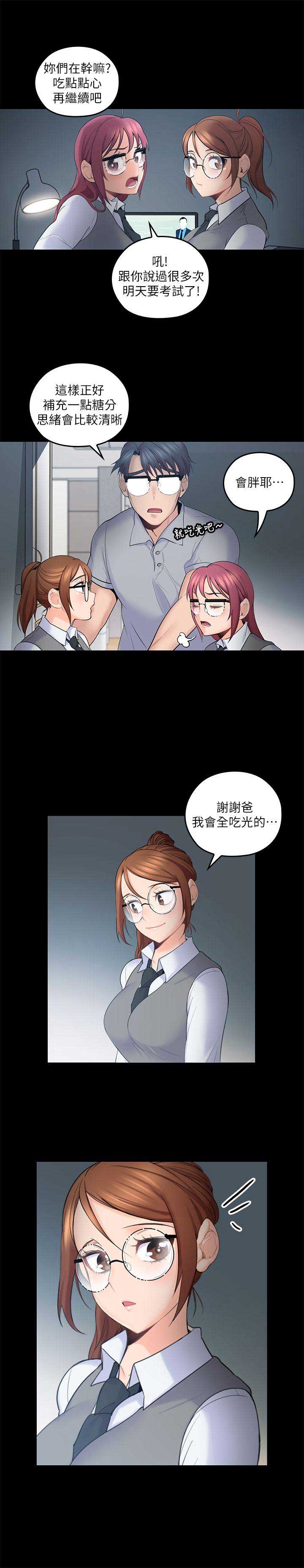 亲爱的大叔59话在线免费观看漫画漫画,第10话3图
