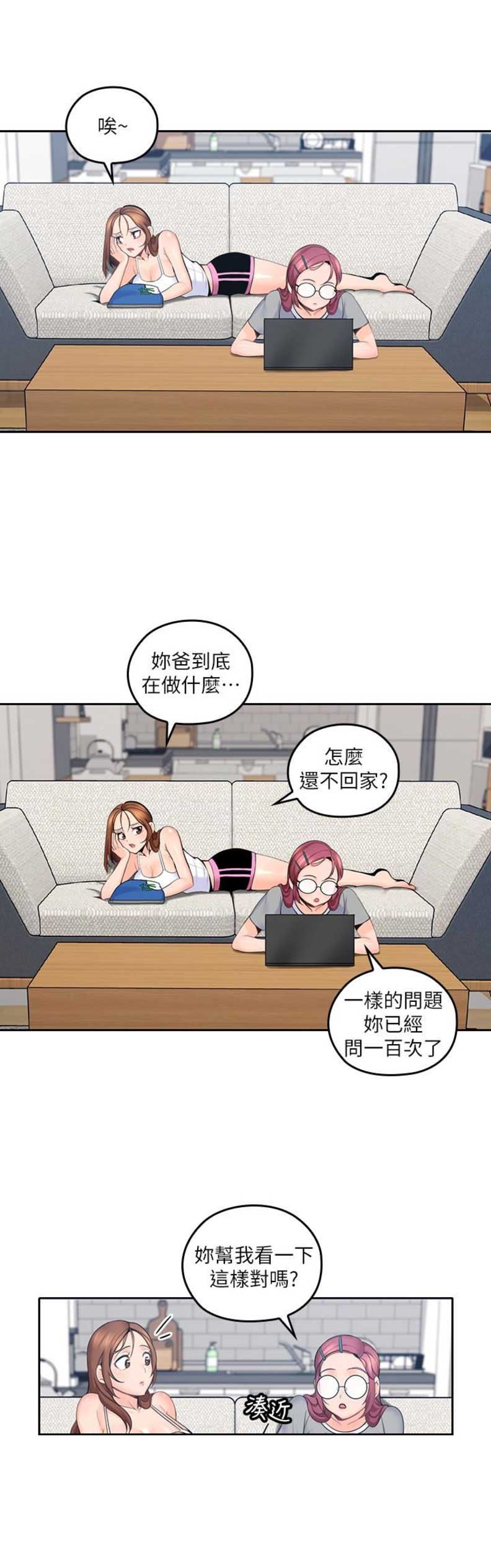 亲爱的大叔完整版在线阅读漫画,第16话2图