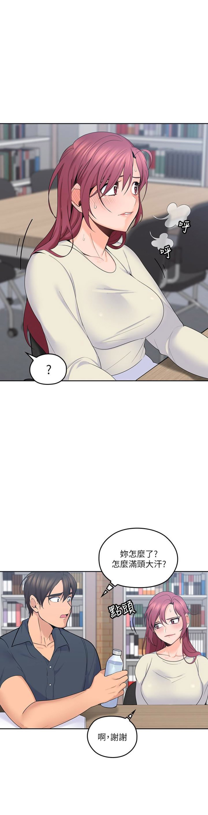 亲爱的大叔漫画36话完整免费漫画,第26话2图