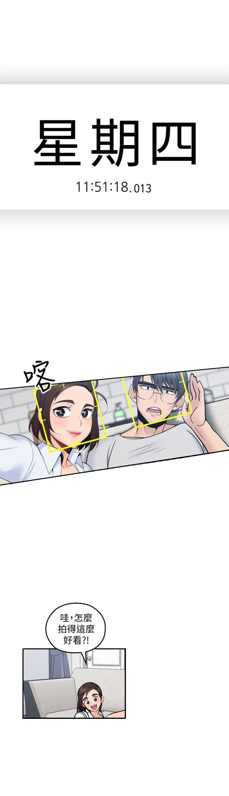 亲爱的大叔漫画全集免费无删减中文版漫画,第24话2图