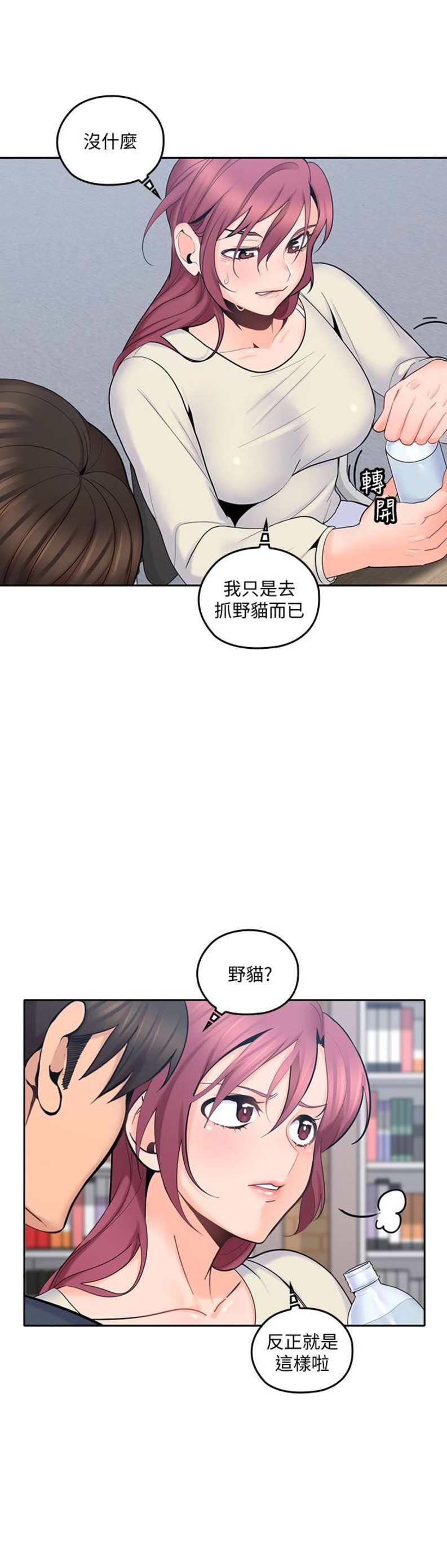 亲爱的大叔漫画36话完整免费漫画,第26话3图