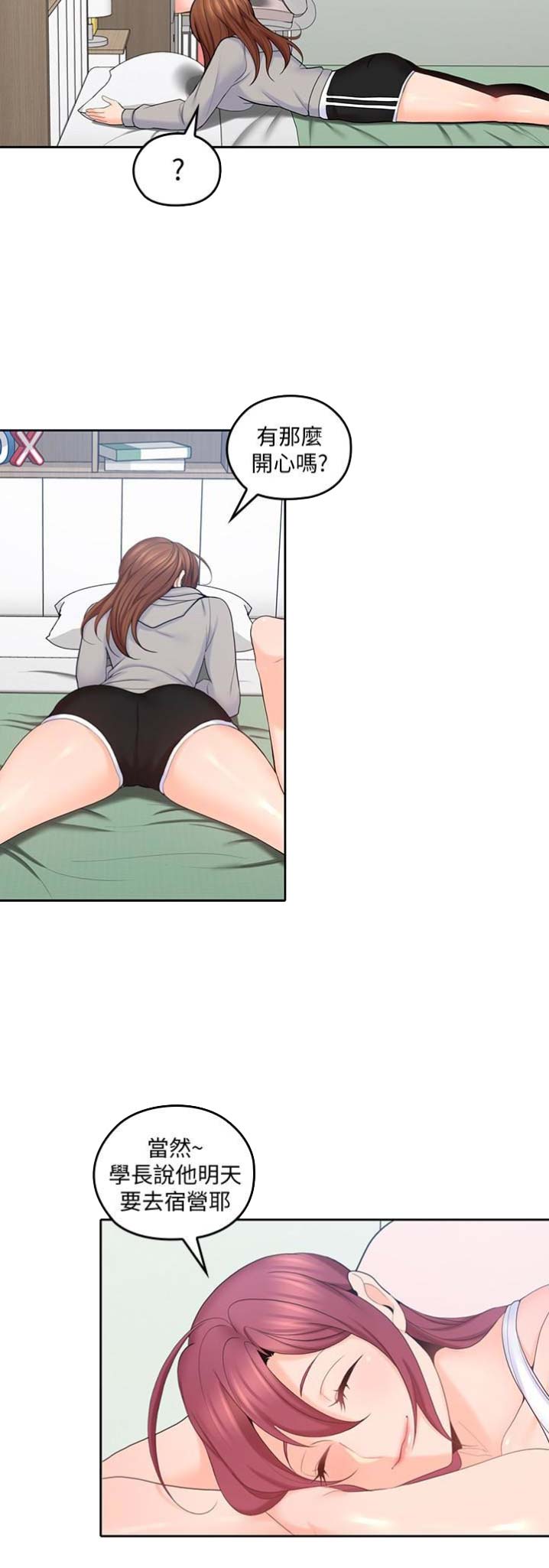 亲爱的大叔漫画全集免费阅读下拉式六漫画漫画,第36话3图