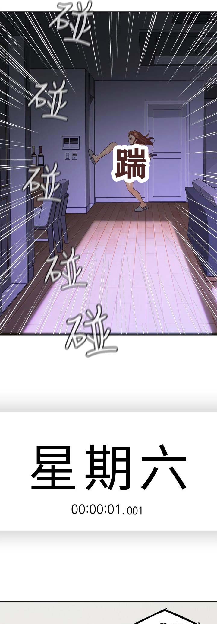 亲爱的大叔韩国漫画免费阅读全文漫画,第57话2图