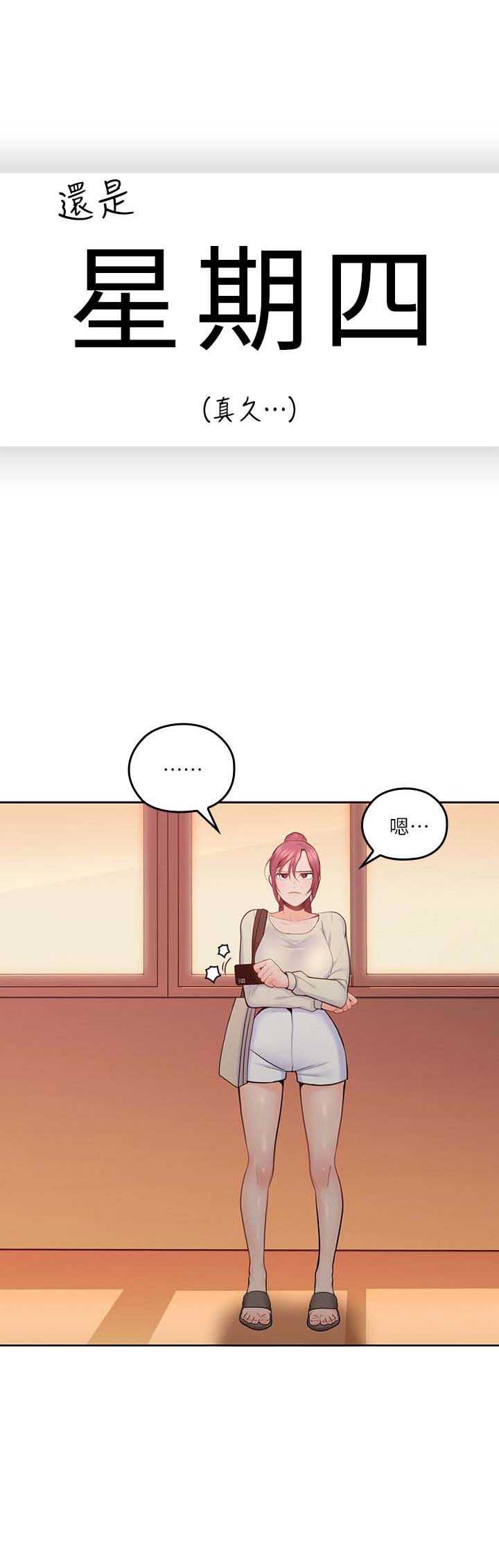 亲爱的大叔漫画50话完整免费阅读漫画,第34话1图