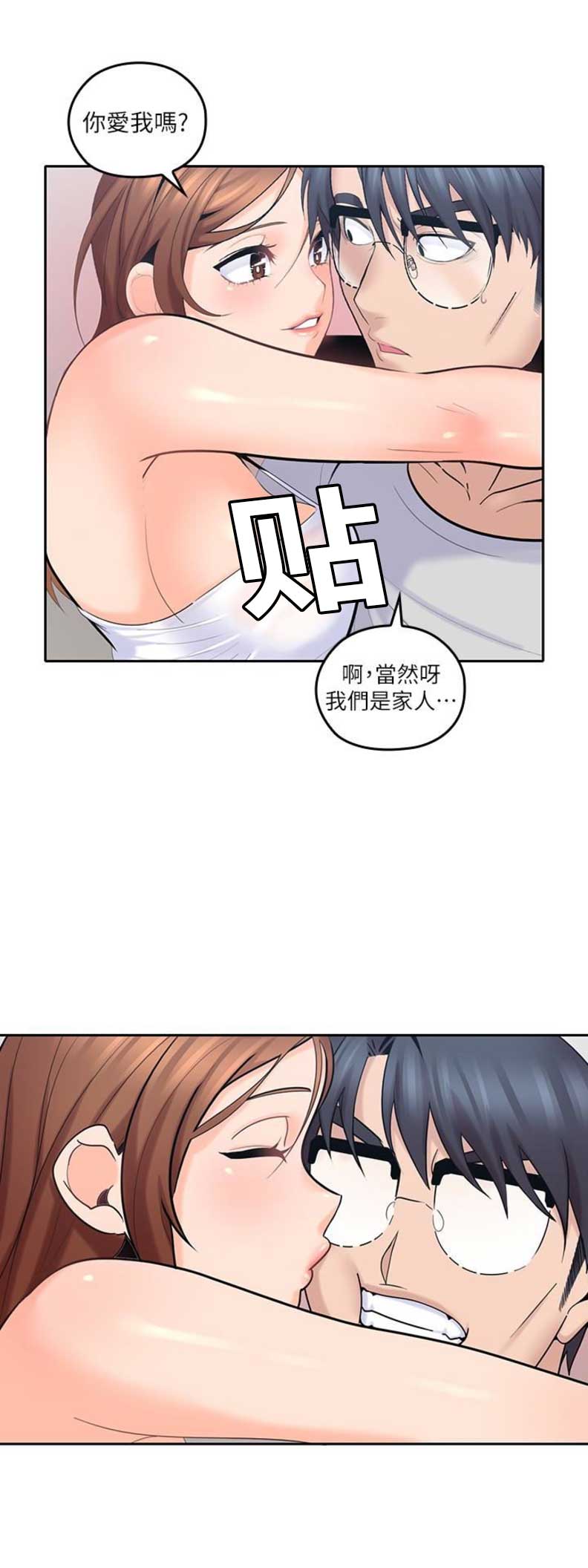 亲爱的大叔漫画完整版漫画,第18话5图