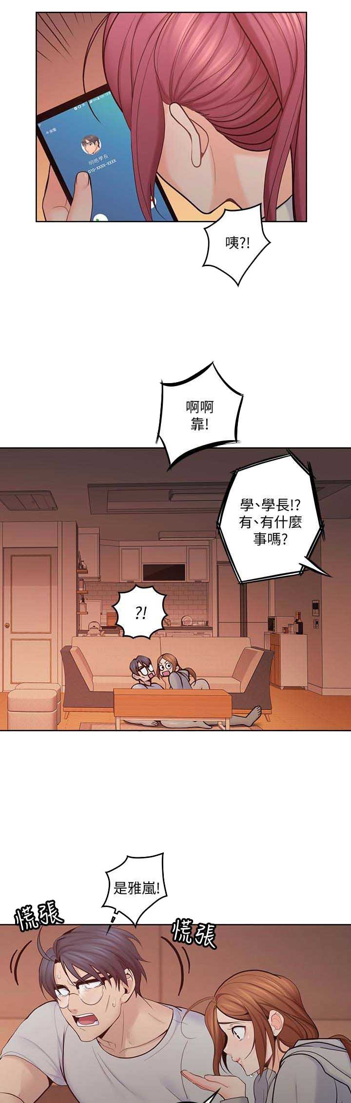 亲爱的大叔漫画50话完整免费阅读漫画,第34话4图