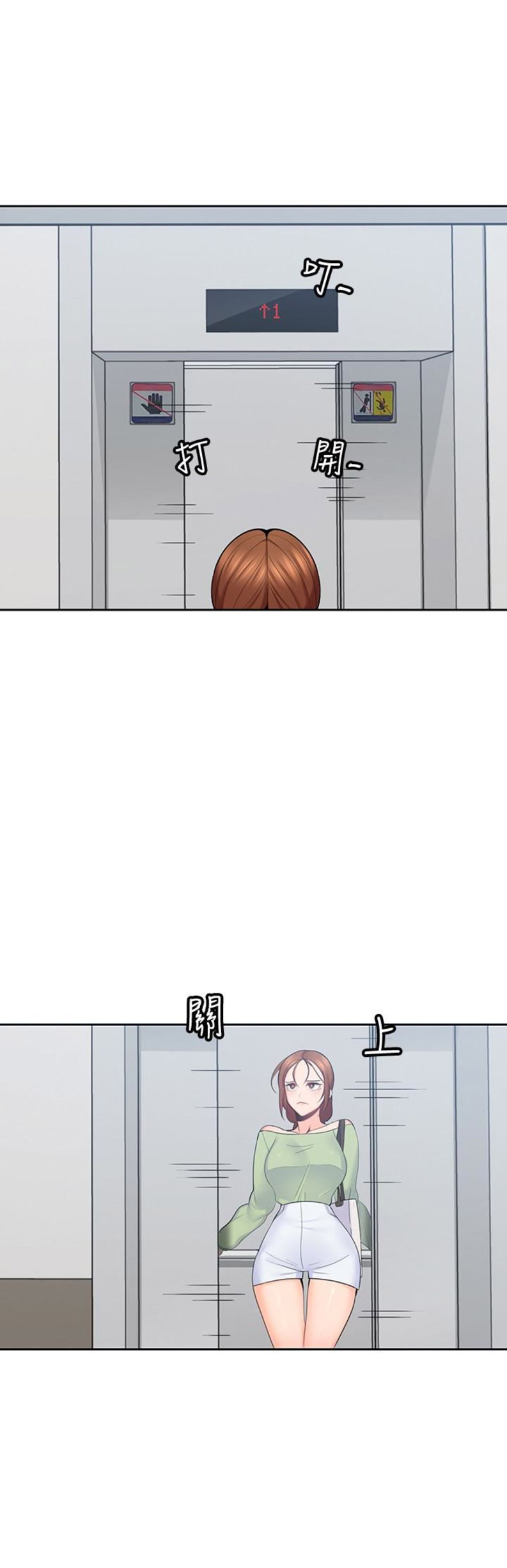 亲爱的大叔漫画未删减漫画,第27话5图