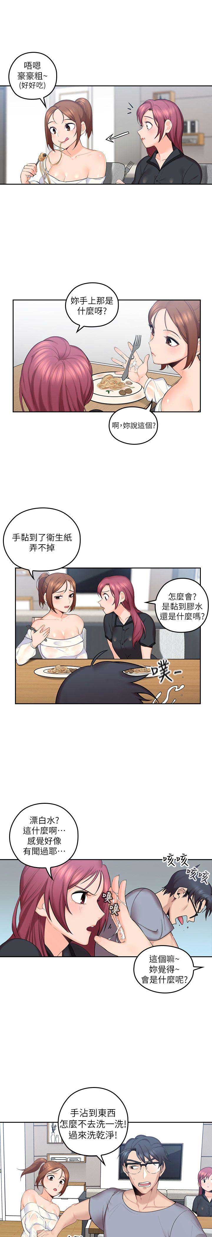 亲爱的大叔免费阅读完整版漫画,第2话3图