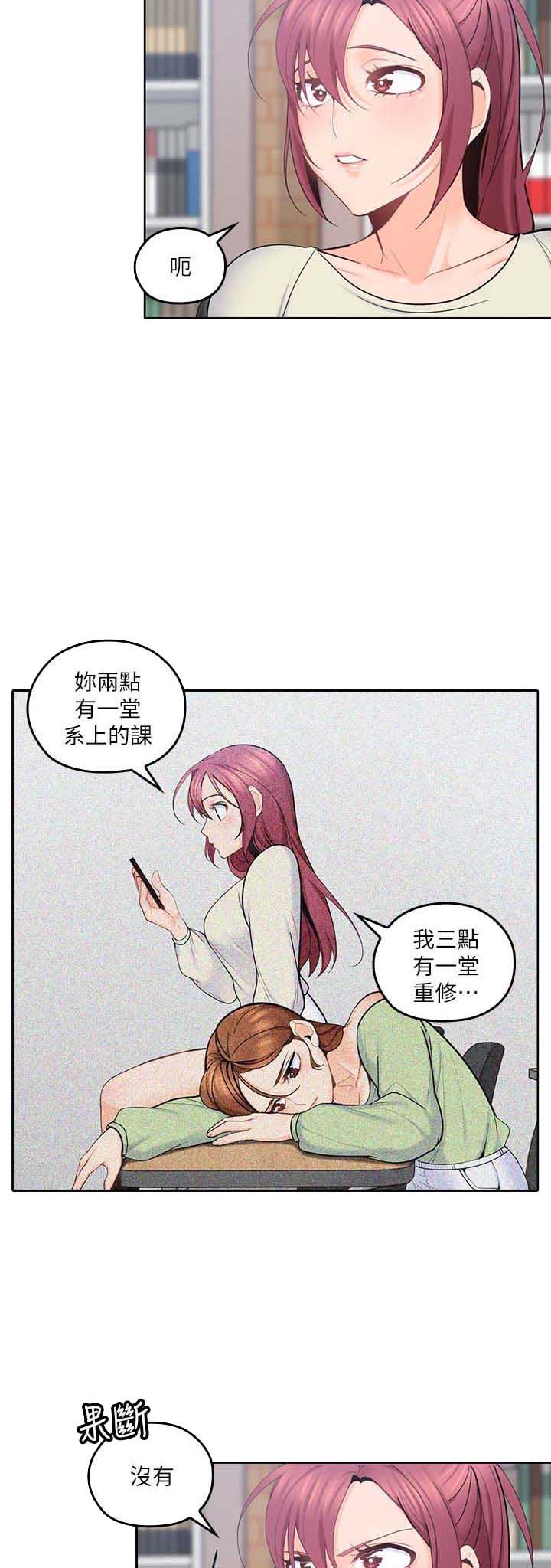 亲爱的大叔漫画未删减漫画,第31话5图