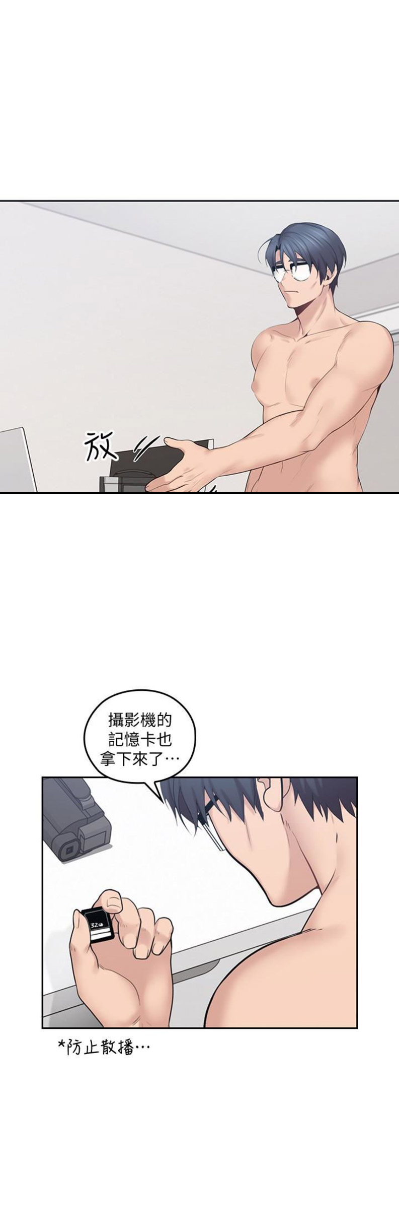 亲爱的大叔漫画免费版在线观看漫画,第28话2图