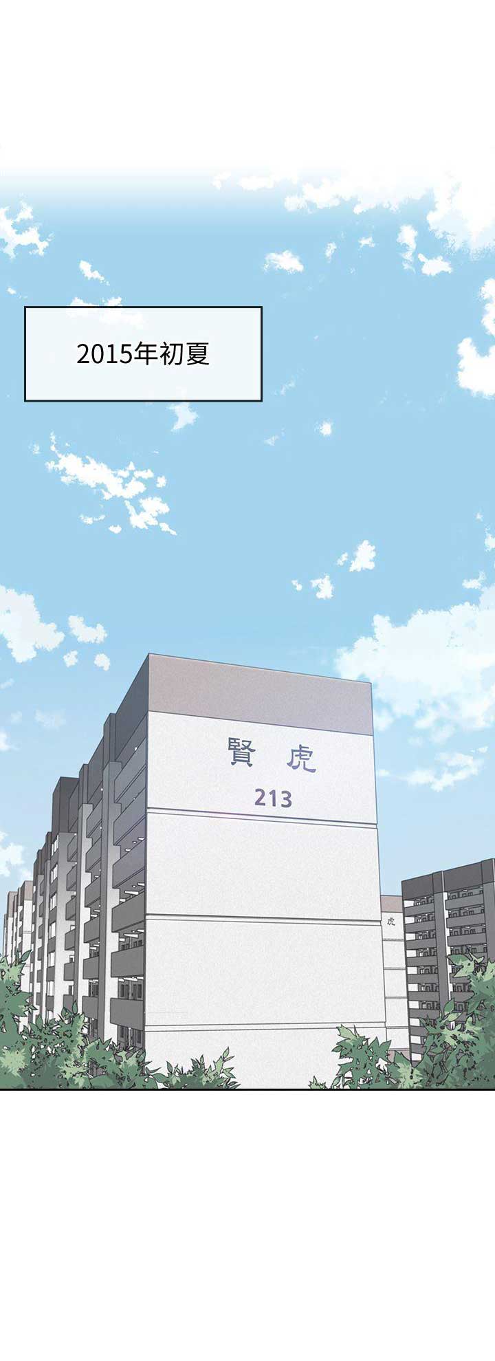 亲爱的大叔漫画免费入口全集漫画,第1话1图