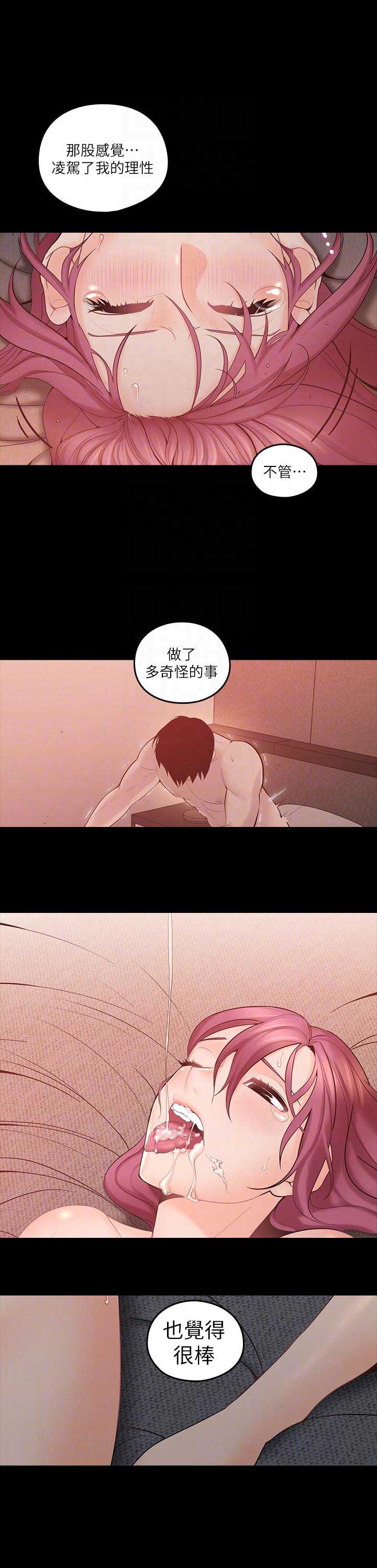亲爱的大叔韩漫第4话漫画,第4话2图