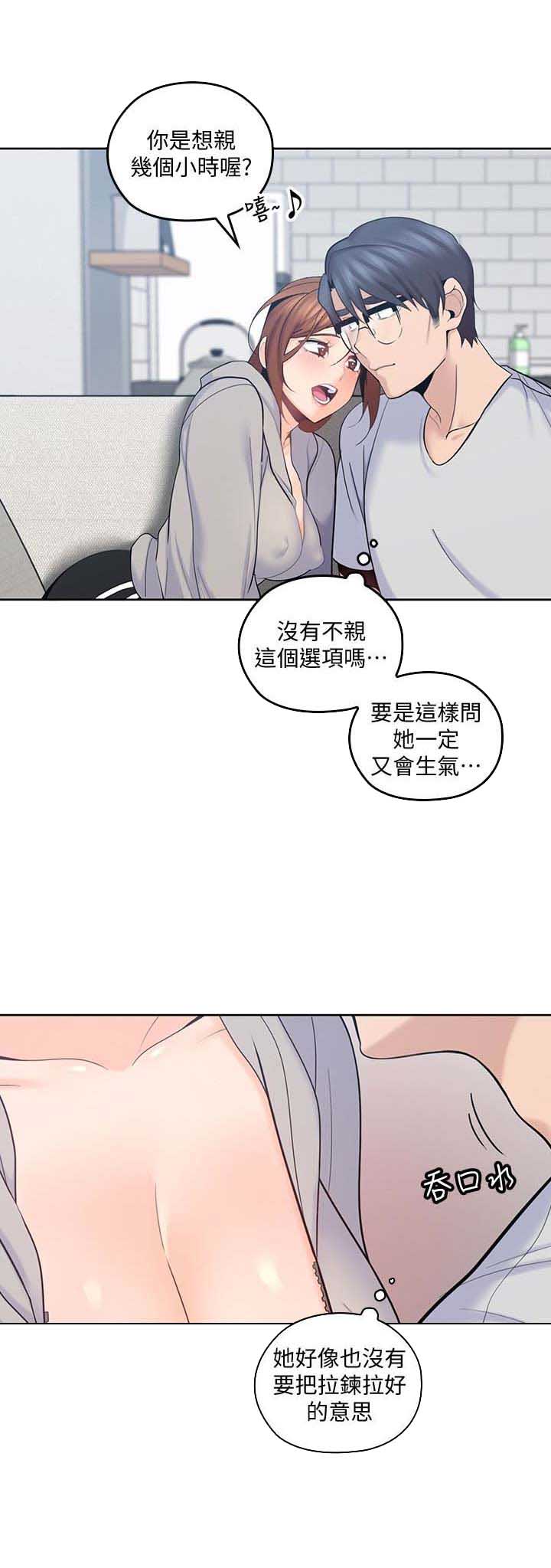 亲爱的大叔漫画免费笔趣阁漫画,第30话3图