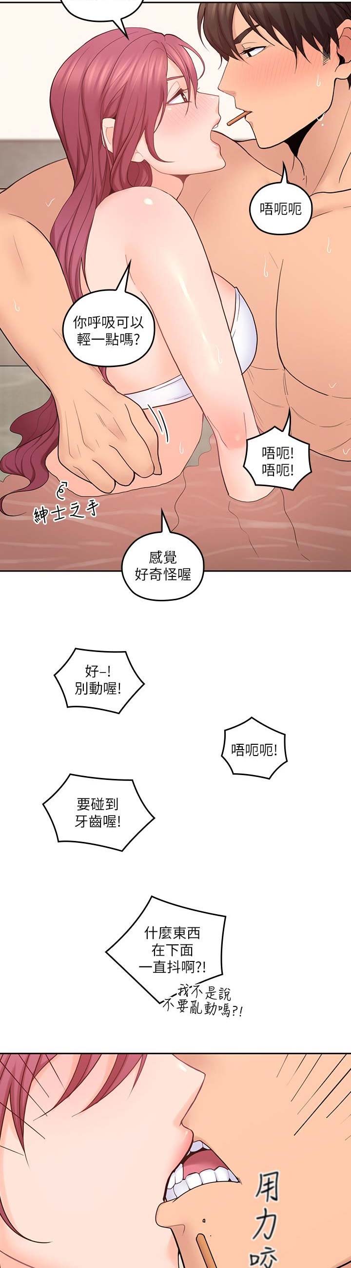 亲爱的大叔漫画免费入口全集漫画,第53话2图