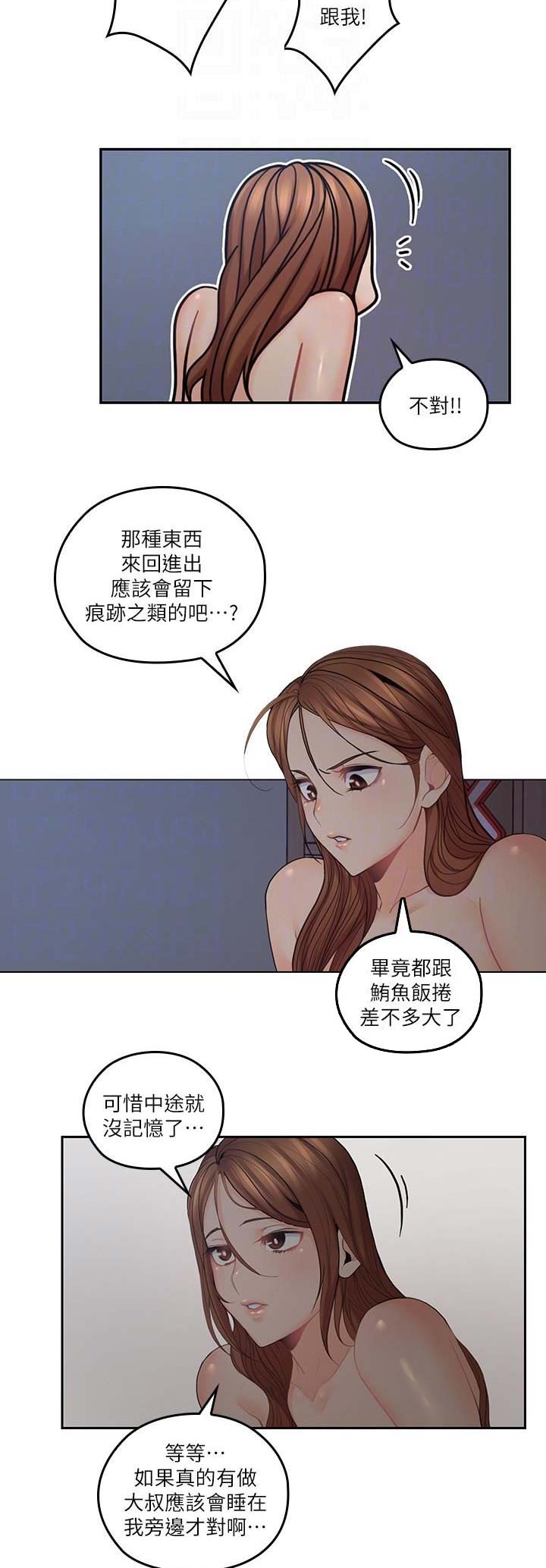 亲爱的大叔漫画免费阅读漫画,第56话3图