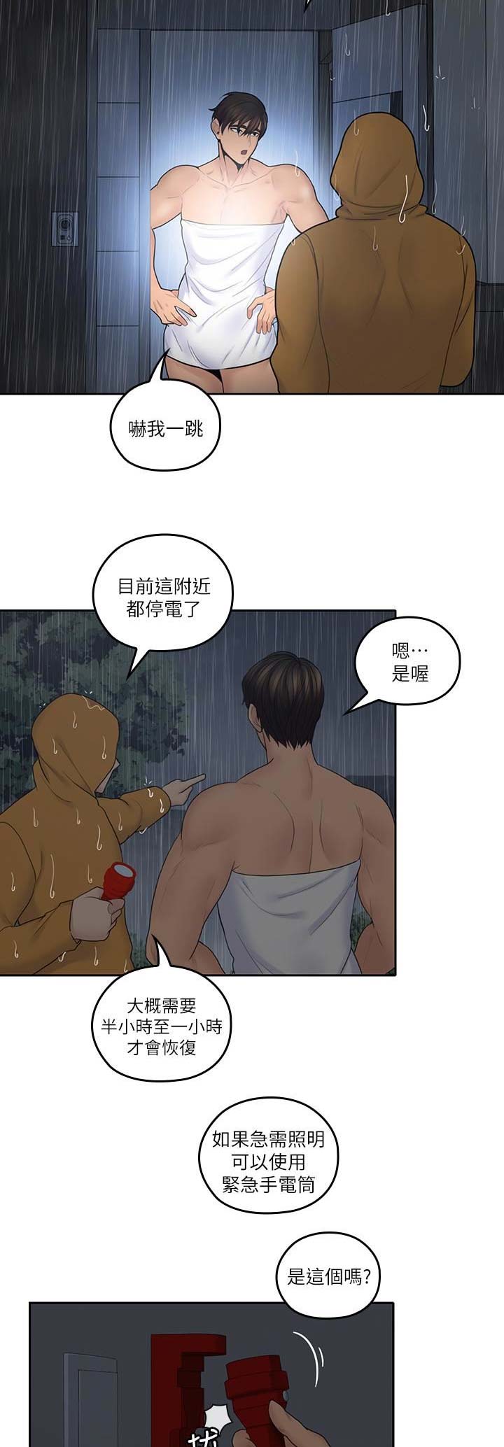 亲爱的大叔韩国漫画免费阅读全文漫画,第57话5图