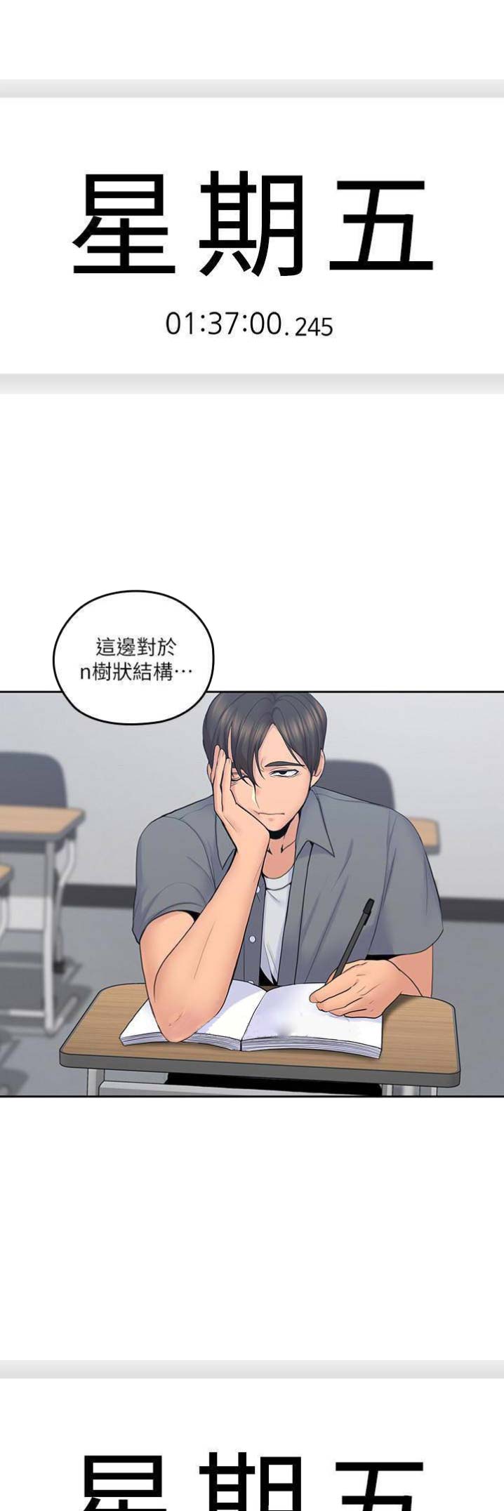 亲爱的大叔文案漫画,第39话1图