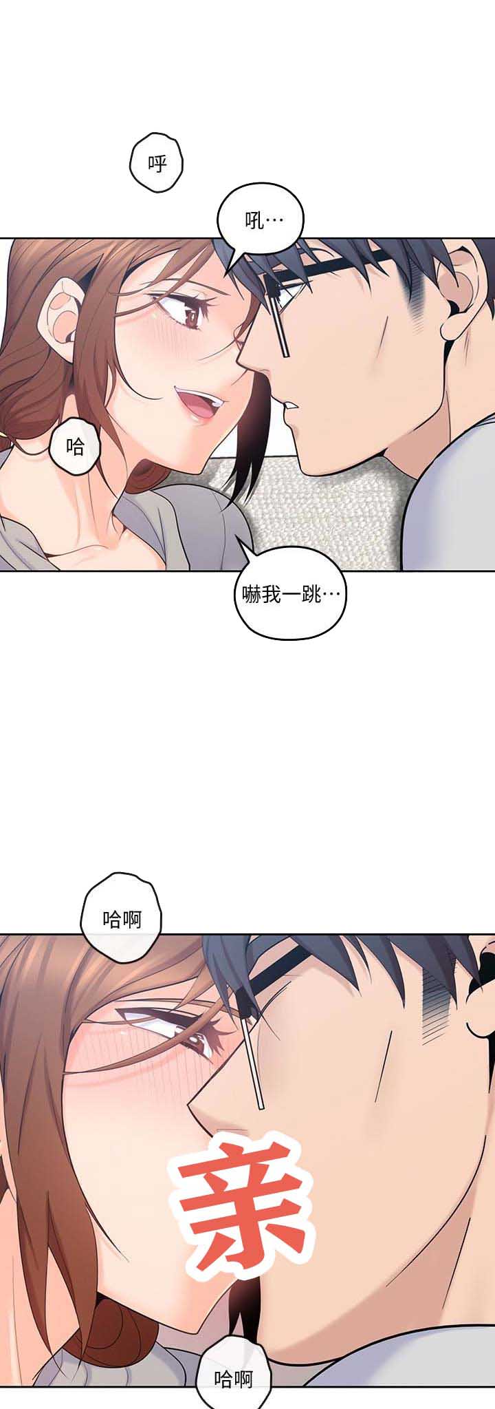 亲爱的大叔漫画免费笔趣阁漫画,第30话5图
