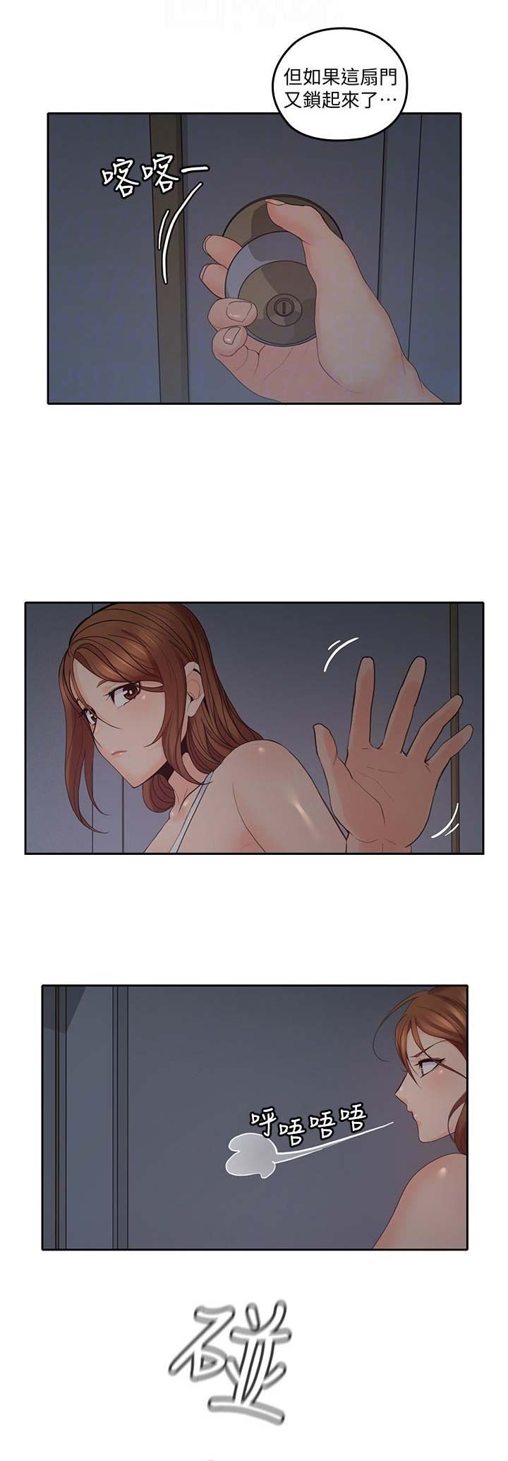 亲爱的大叔韩国漫画免费阅读全文漫画,第57话1图
