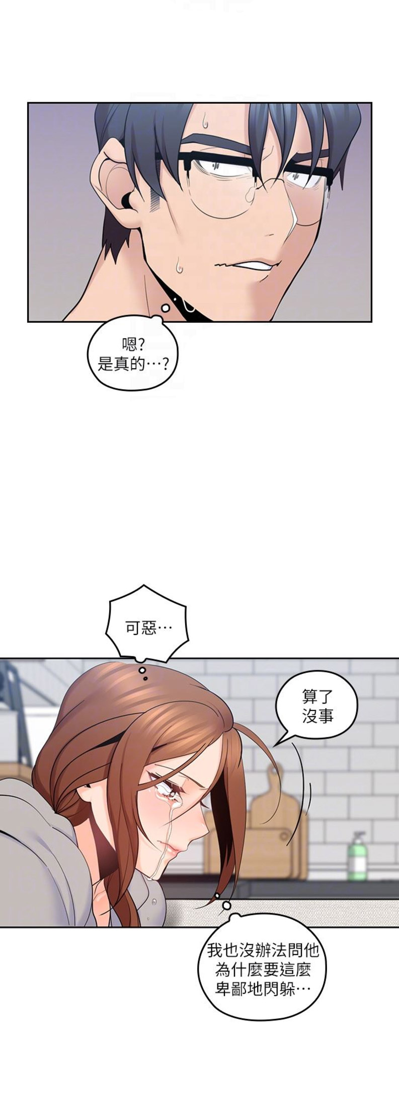 亲爱的大叔完整版免费版漫画,第29话4图