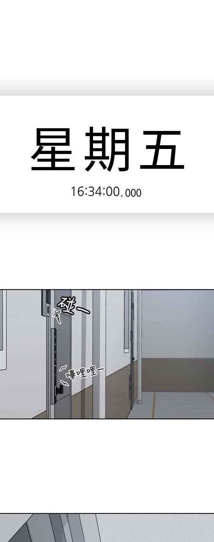 亲爱的大叔漫画免费笔趣阁漫画,第42话1图