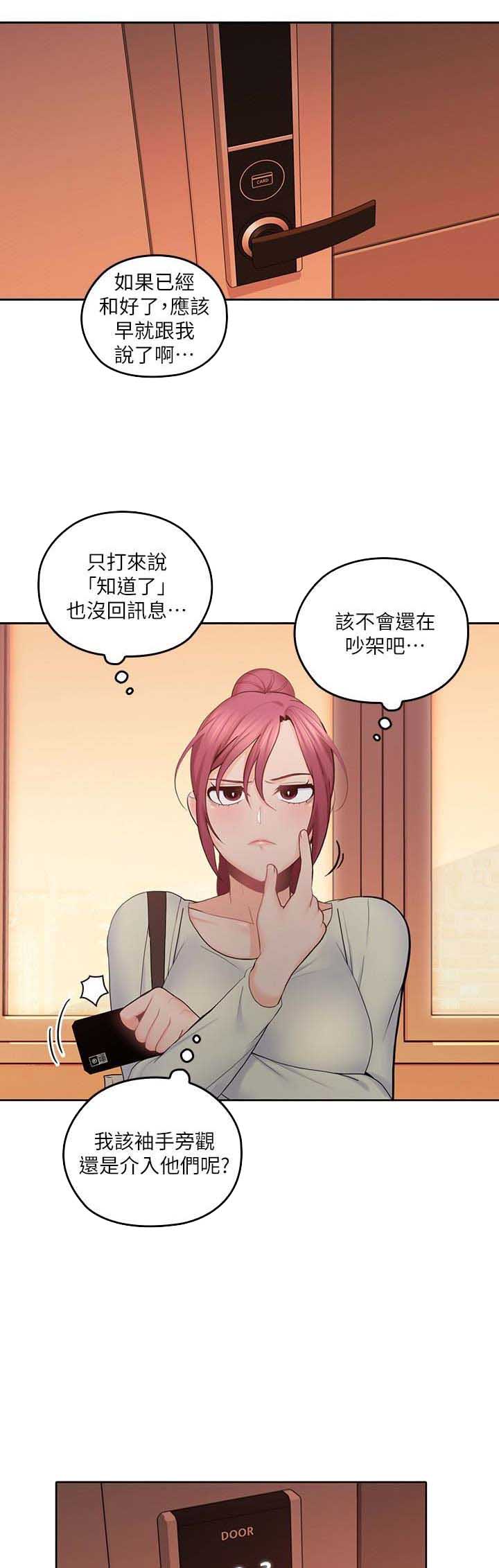 亲爱的大叔漫画50话完整免费阅读漫画,第34话2图