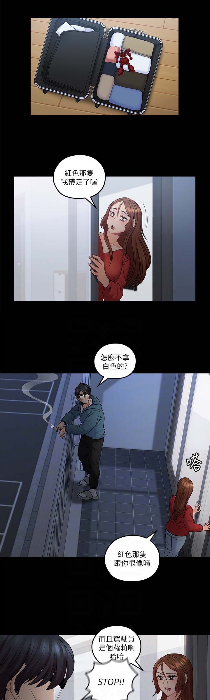 亲爱的大叔韩漫下拉式免费无删减在线漫画,第72话2图