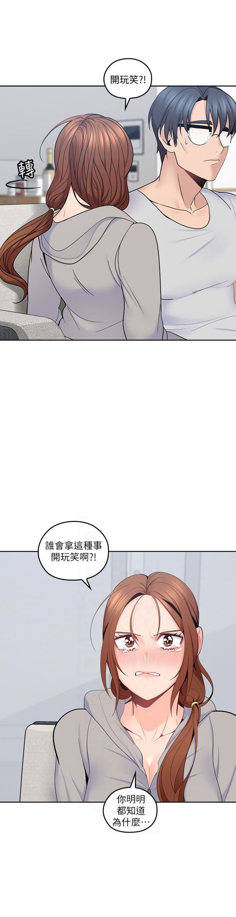 亲爱的大叔完整版免费版漫画,第29话3图