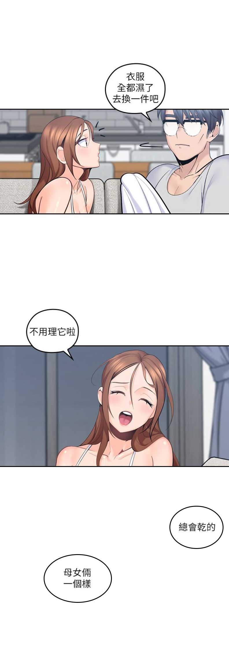 亲爱的大叔漫画完整版漫画,第18话1图