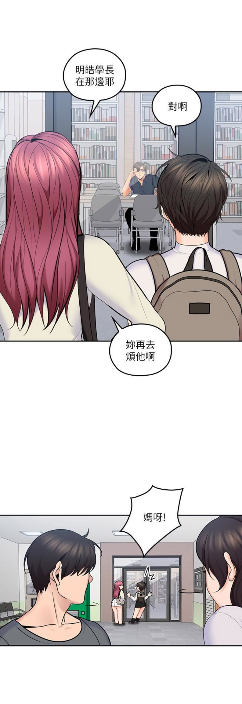 亲爱的大叔韩漫第4话漫画,第25话4图