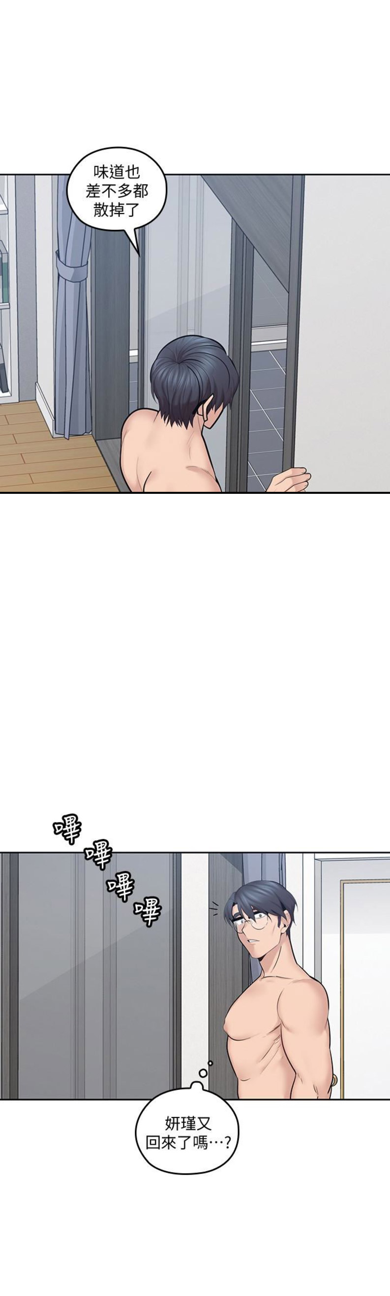 亲爱的大叔漫画免费版在线观看漫画,第28话4图