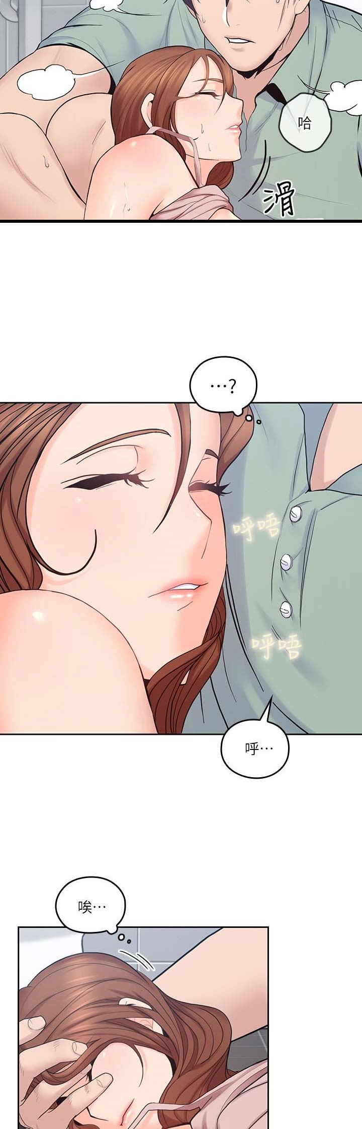 亲爱的大叔免费漫画全集漫画,第49话5图
