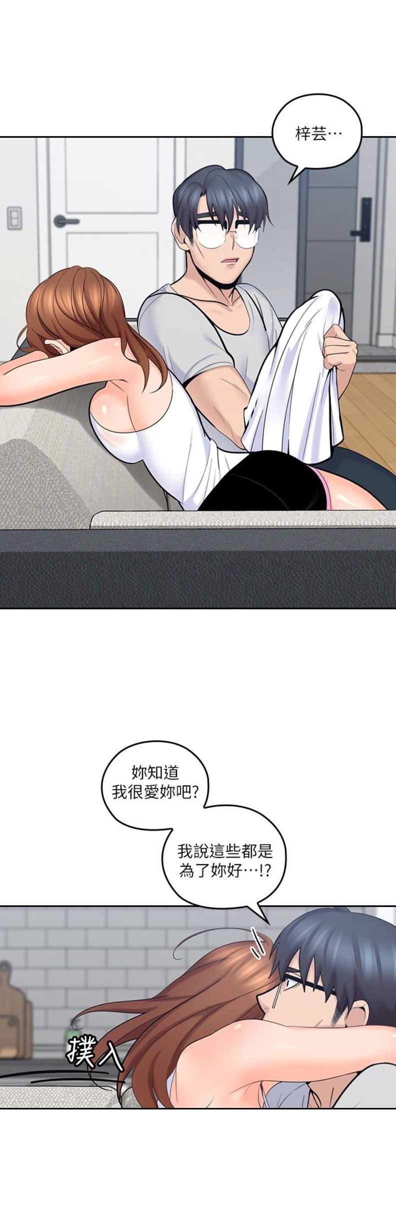 亲爱的大叔漫画完整版漫画,第18话4图