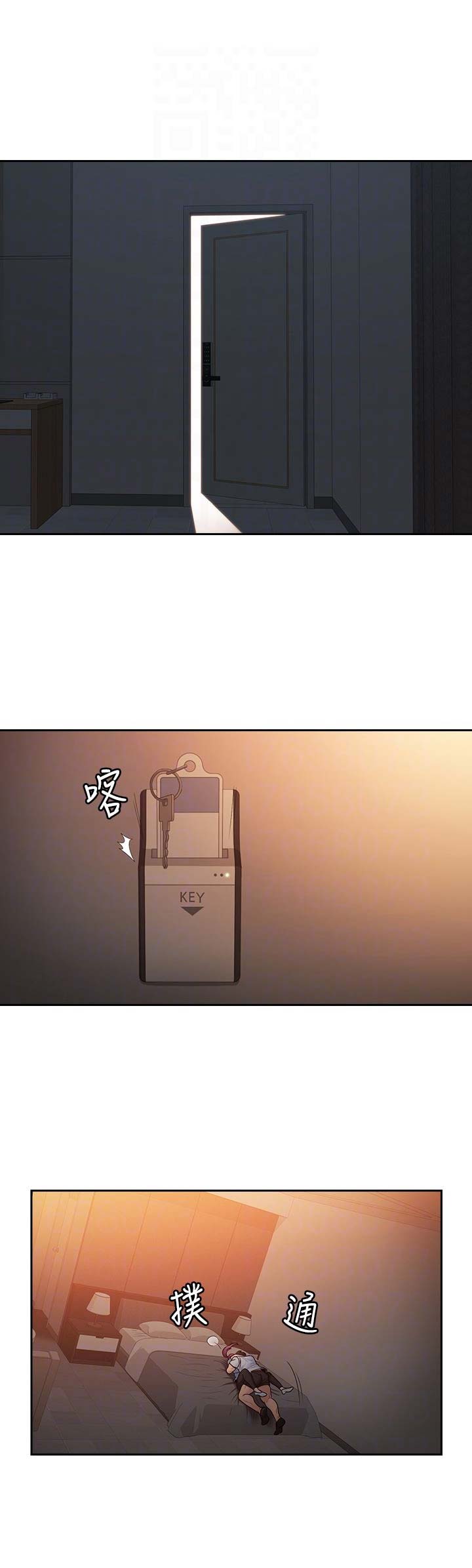 亲爱的大叔漫画全集免费看漫画,第71话4图