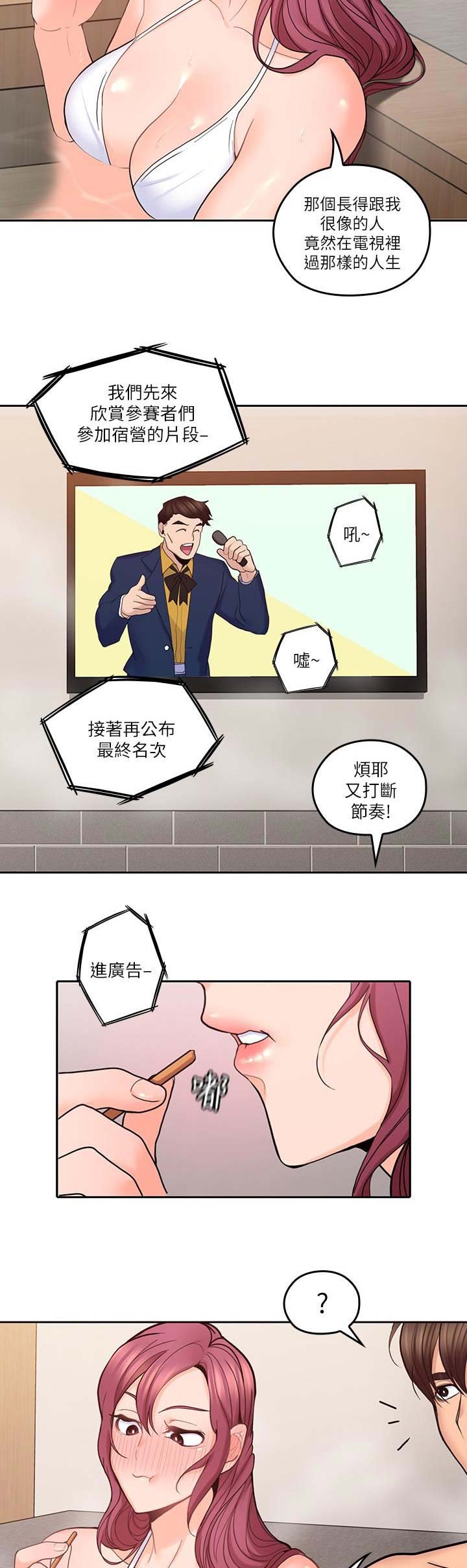 亲爱的大叔漫画全集免费版完结漫画,第51话5图