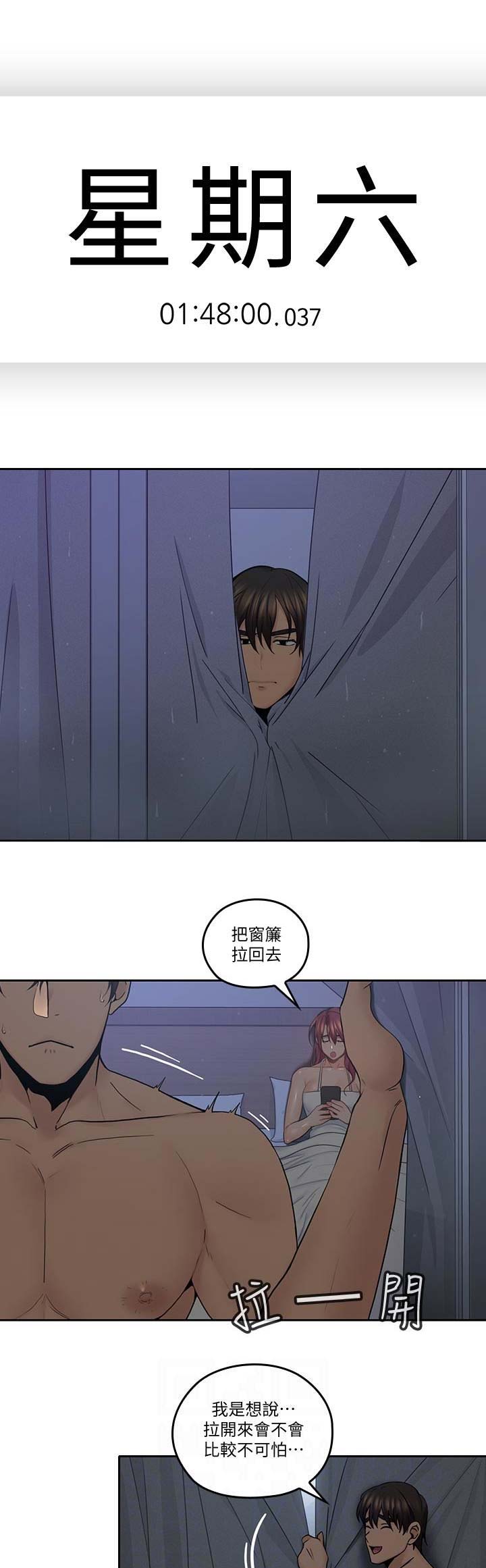 亲爱的大叔11漫画,第62话1图