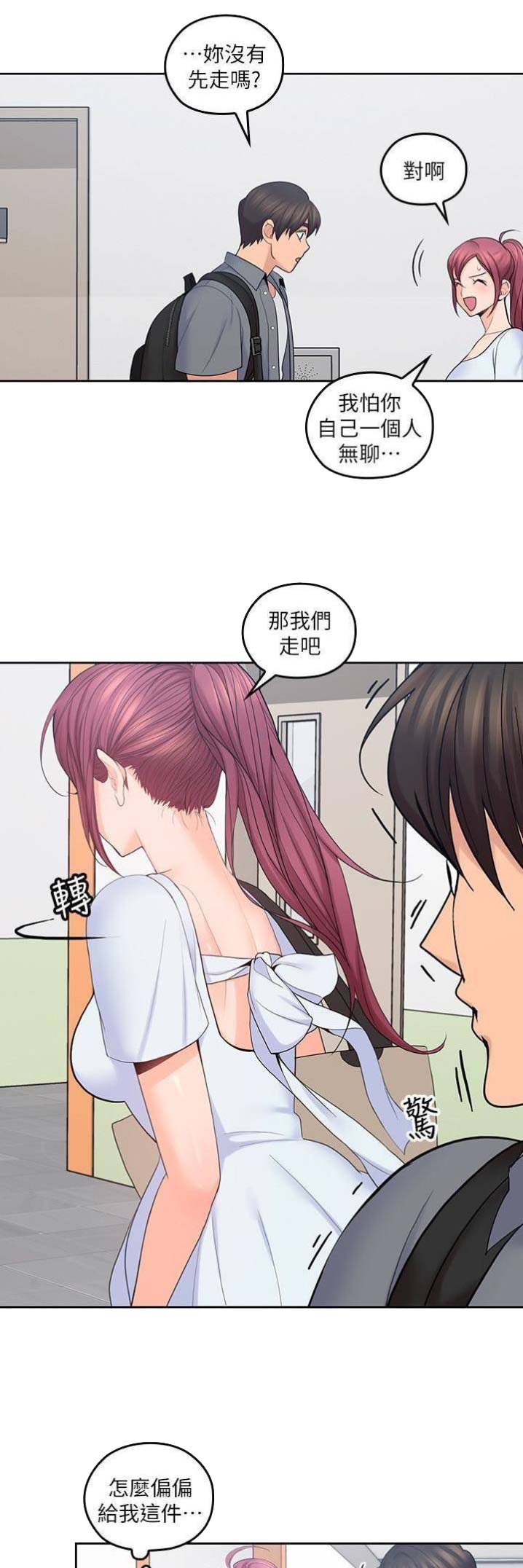 亲爱的大叔文案漫画,第39话5图
