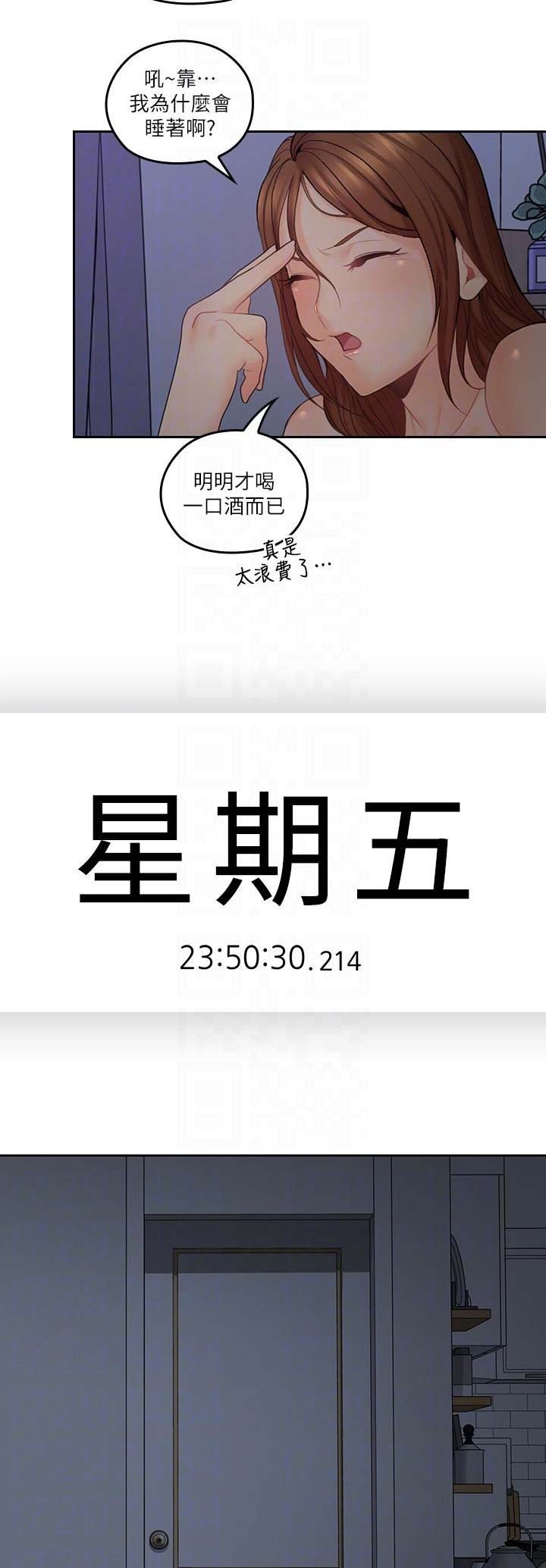 亲爱的大叔漫画免费阅读漫画,第56话4图