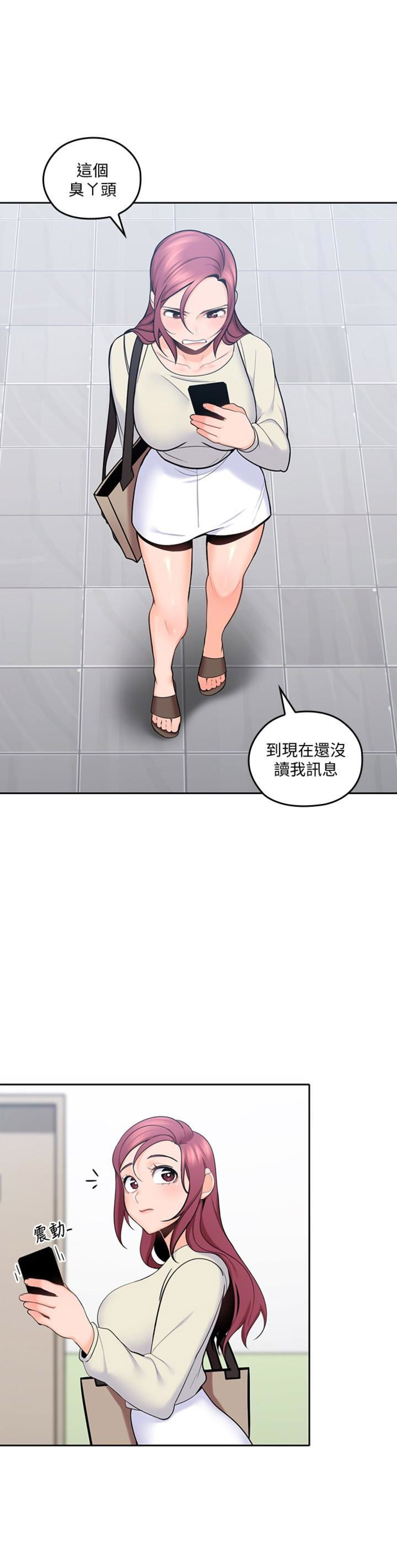 亲爱的大叔韩漫第4话漫画,第25话2图