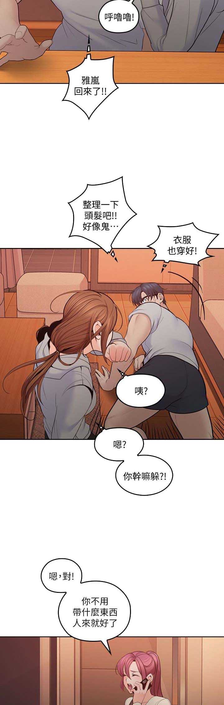亲爱的大叔漫画50话完整免费阅读漫画,第34话5图