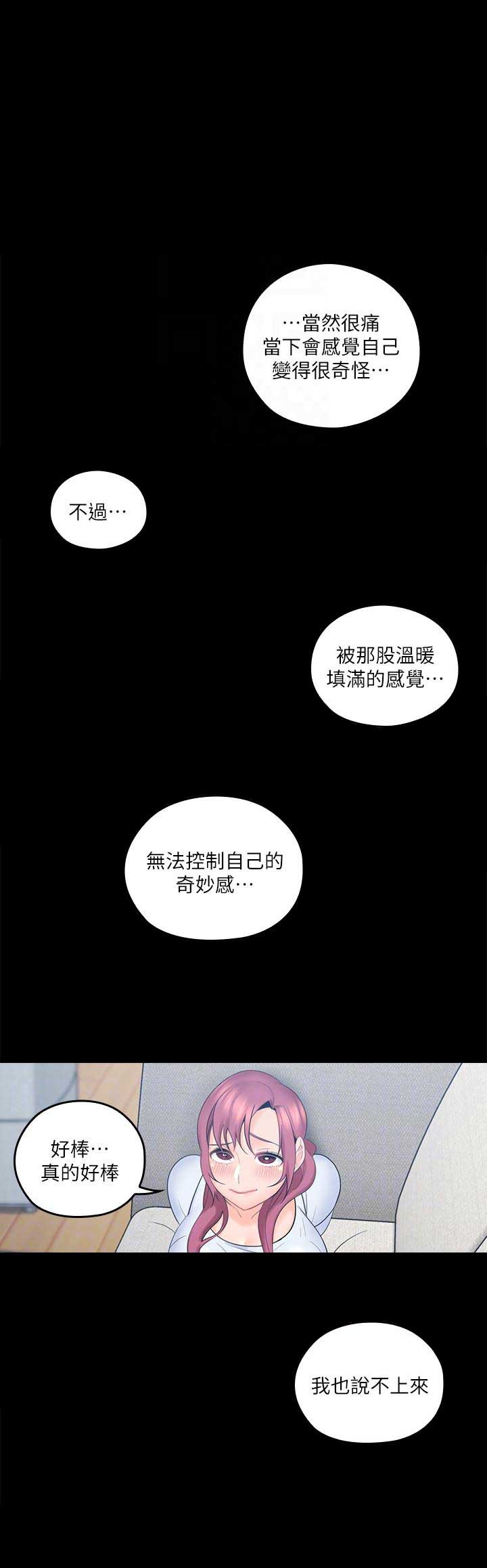 亲爱的大叔韩漫第4话漫画,第4话1图