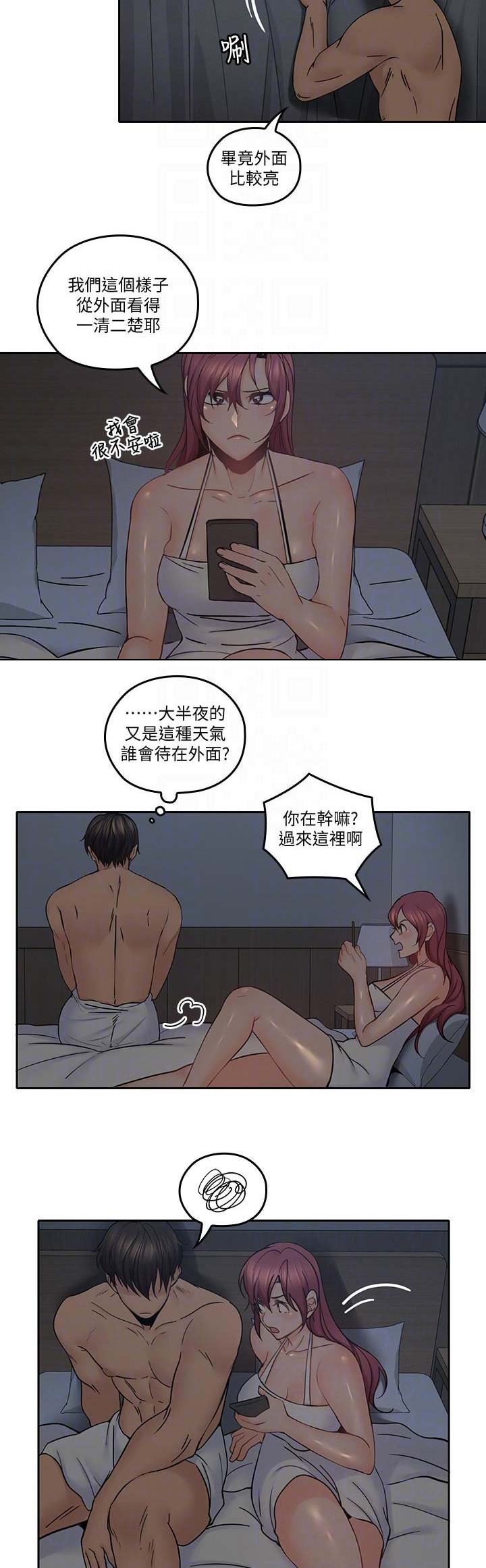 亲爱的大叔11漫画,第62话2图