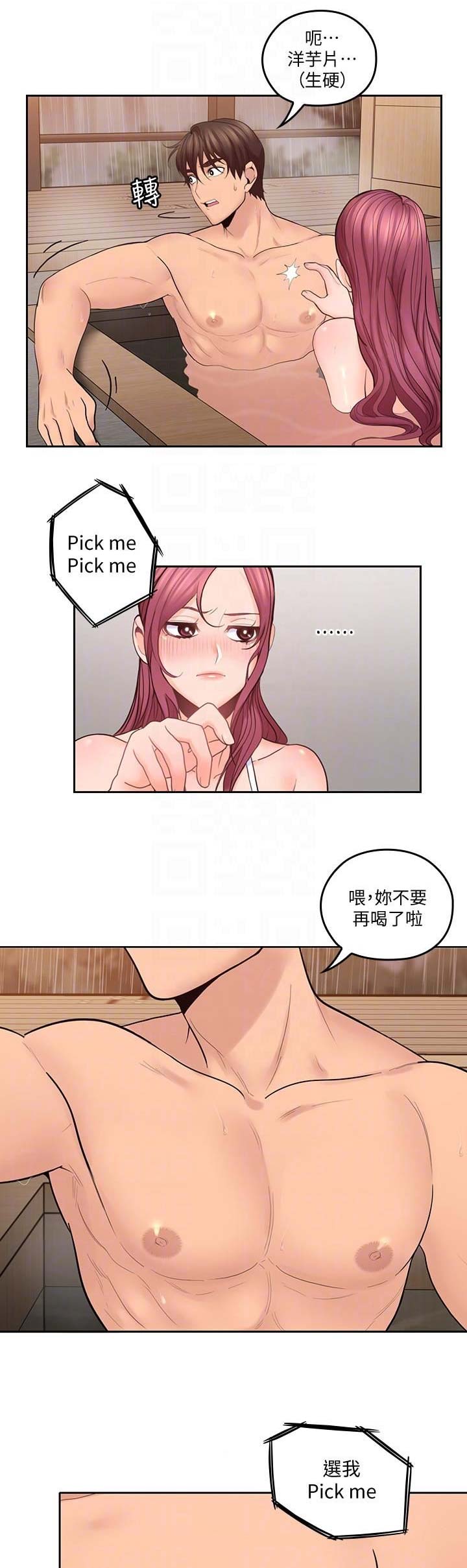 亲爱的大叔漫画全集免费版完结漫画,第51话1图