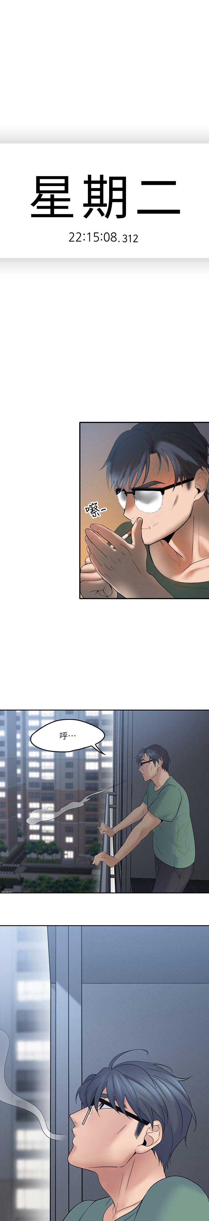 亲爱的大叔59话在线免费观看漫画漫画,第10话1图