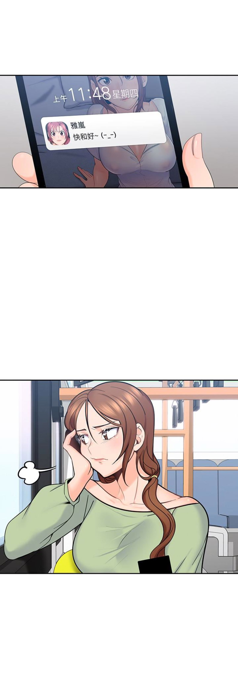 亲爱的大叔漫画全集免费无删减中文版漫画,第24话5图