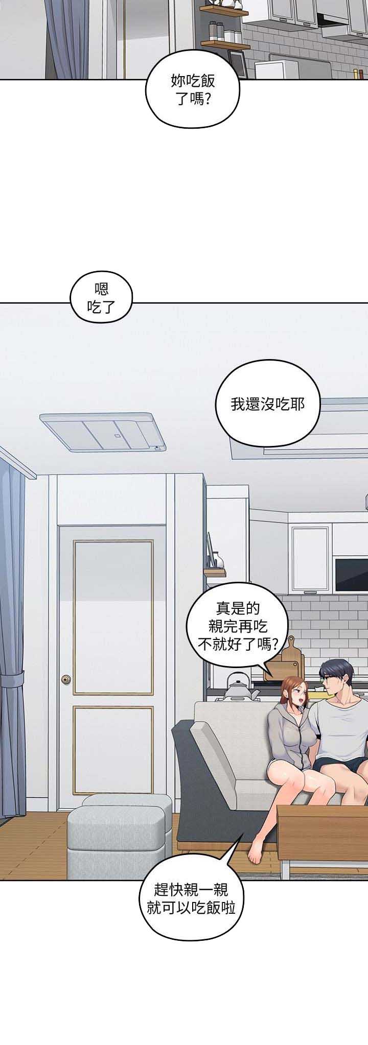 亲爱的大叔漫画免费笔趣阁漫画,第30话2图