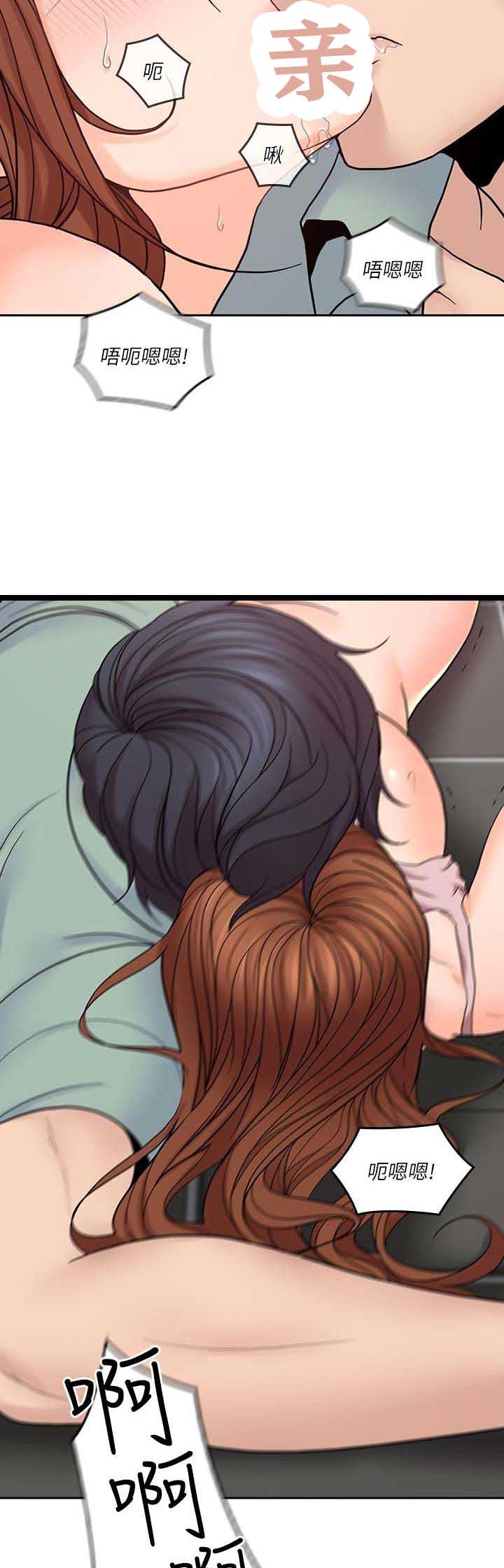 亲爱的大叔免费漫画全集漫画,第49话3图