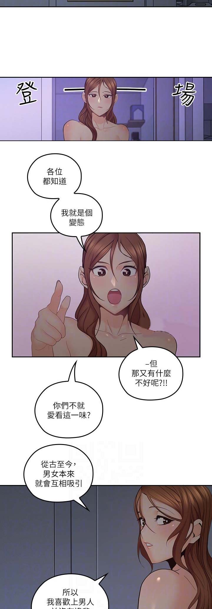 亲爱的大叔漫画免费阅读漫画,第56话5图