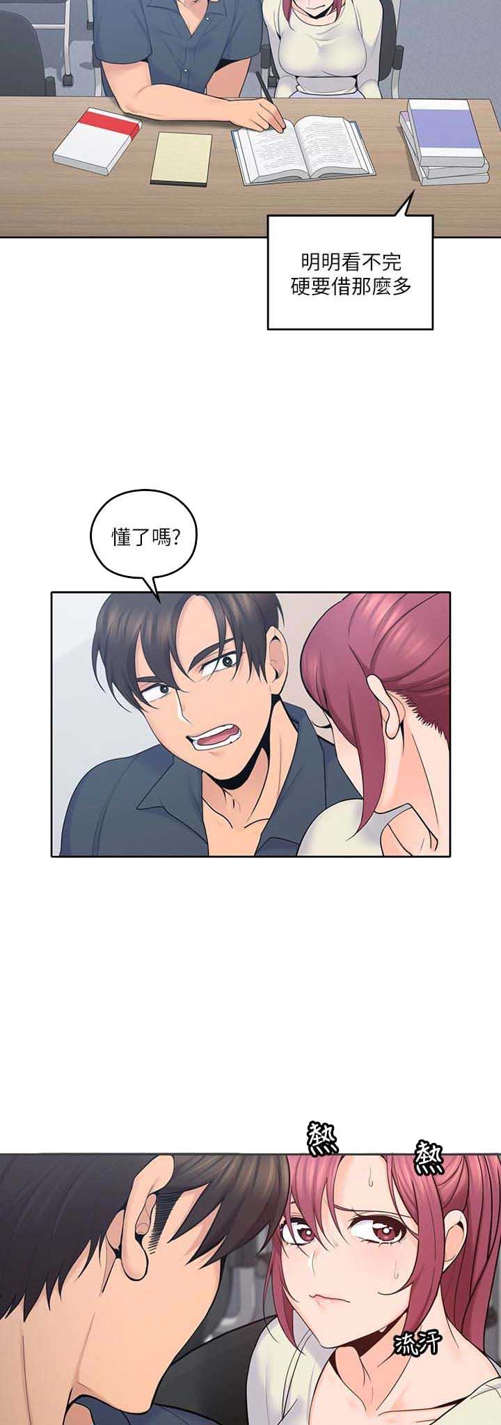 亲爱的大叔漫画未删减漫画,第31话2图