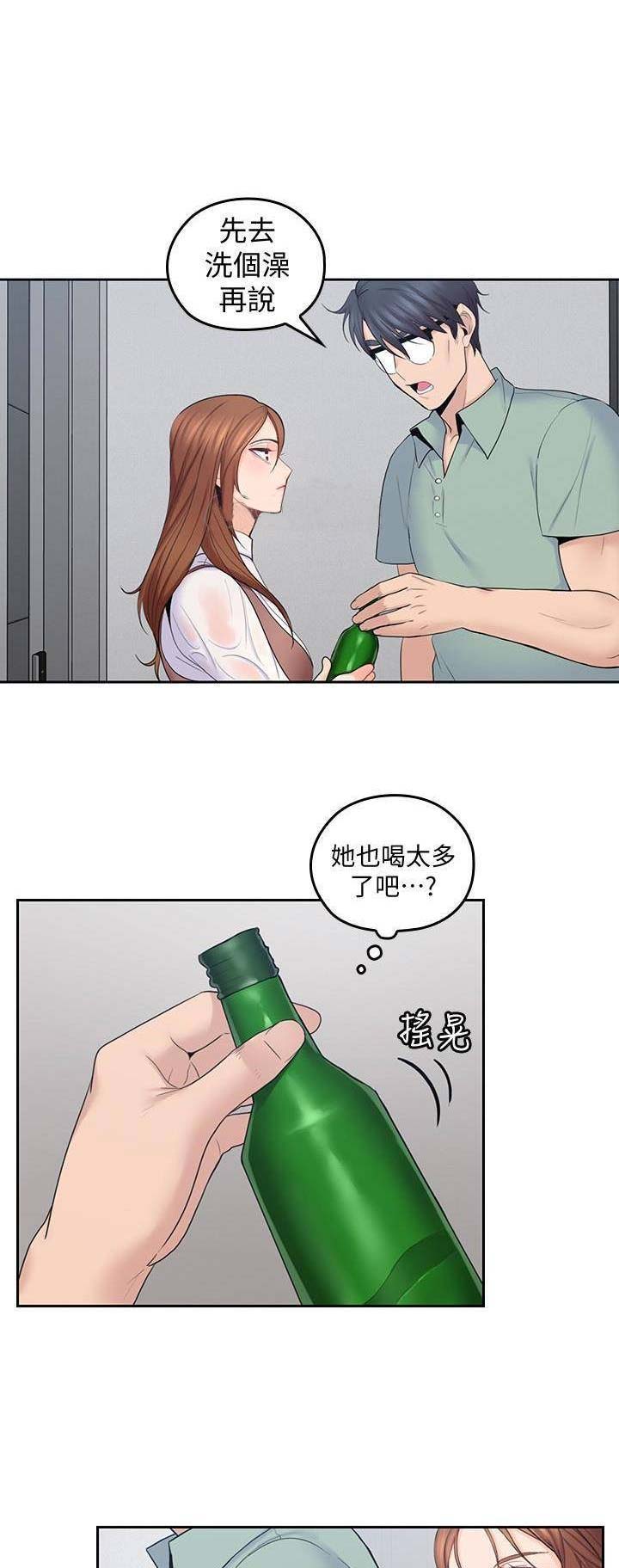 亲爱的大叔漫画免费笔趣阁漫画,第42话5图